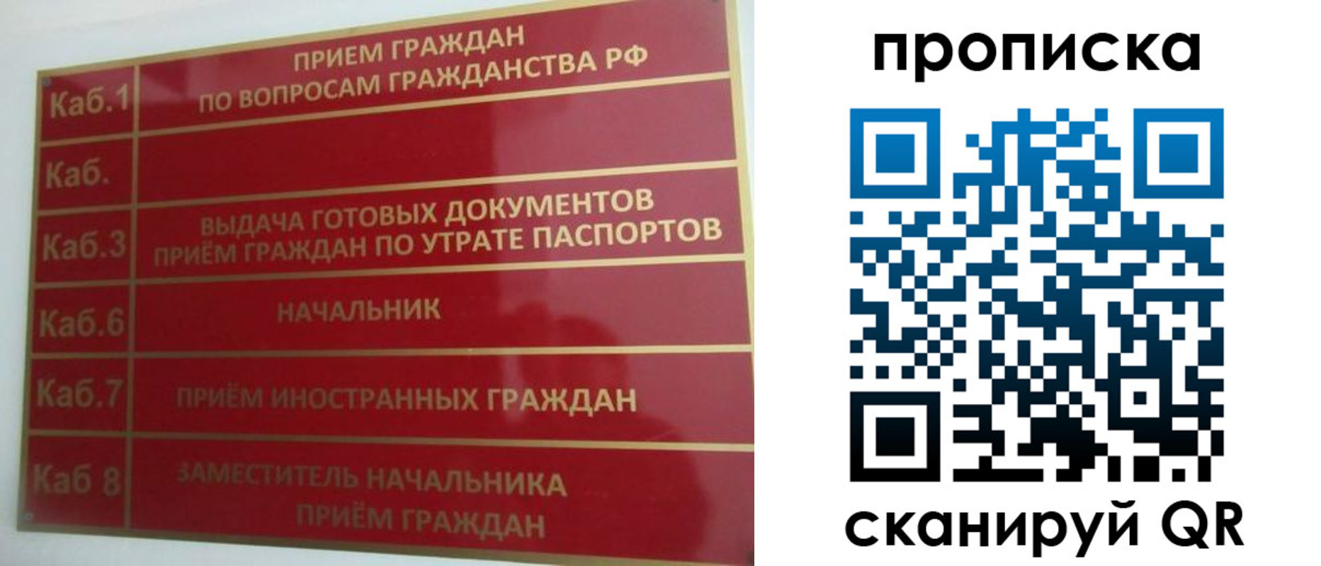 временная регистрация гарантия в Екатеринбурге