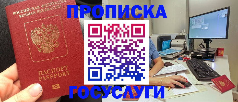 прописка ребенка в Екатеринбурге