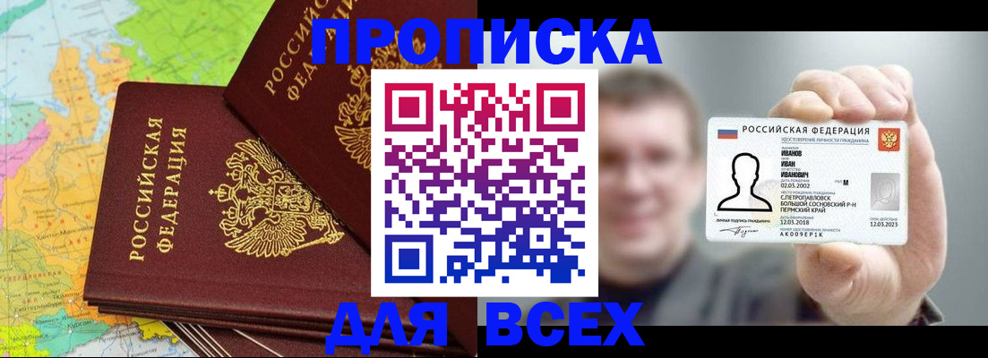 прописка паспорт в Екатеринбурге