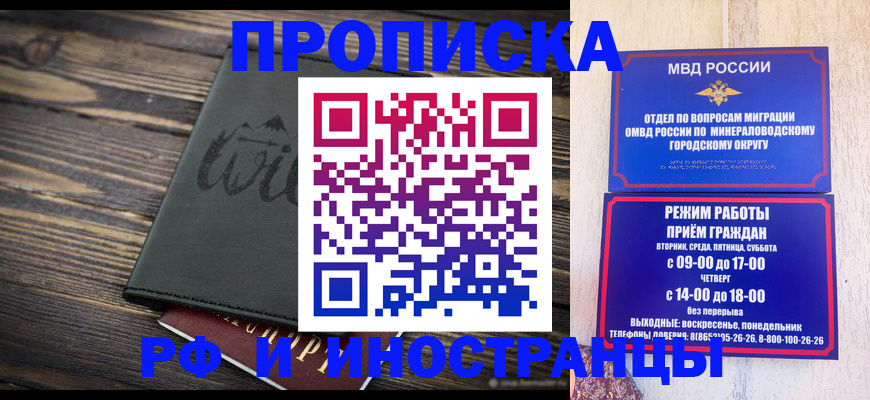 прописка ребенка в Екатеринбурге