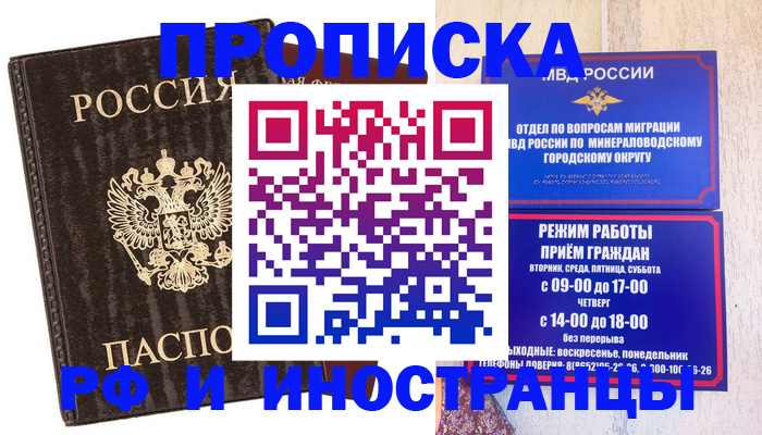 временная регистрация госуслуги в Екатеринбурге