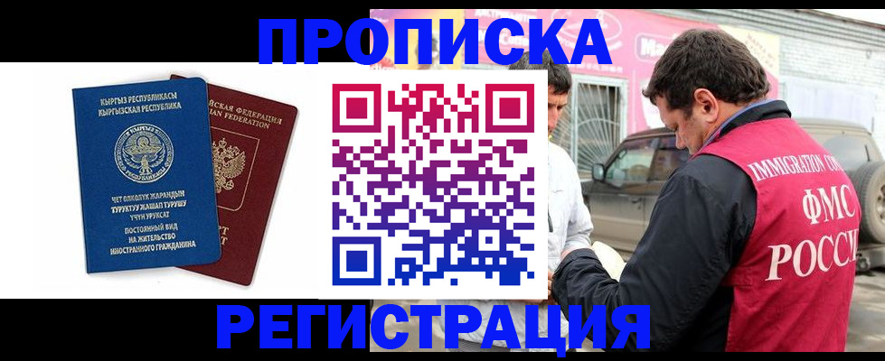 временная регистрация собственник в Екатеринбурге