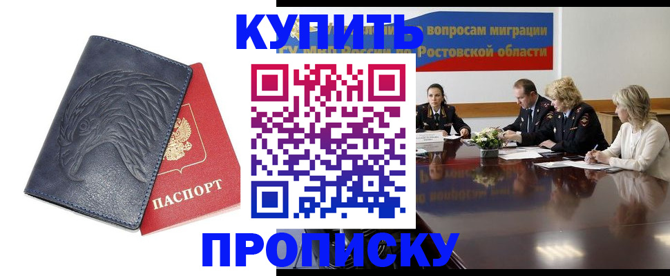 временная регистрация госуслуги в Екатеринбурге