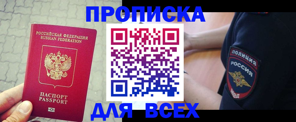 прописка ребенка в Екатеринбурге