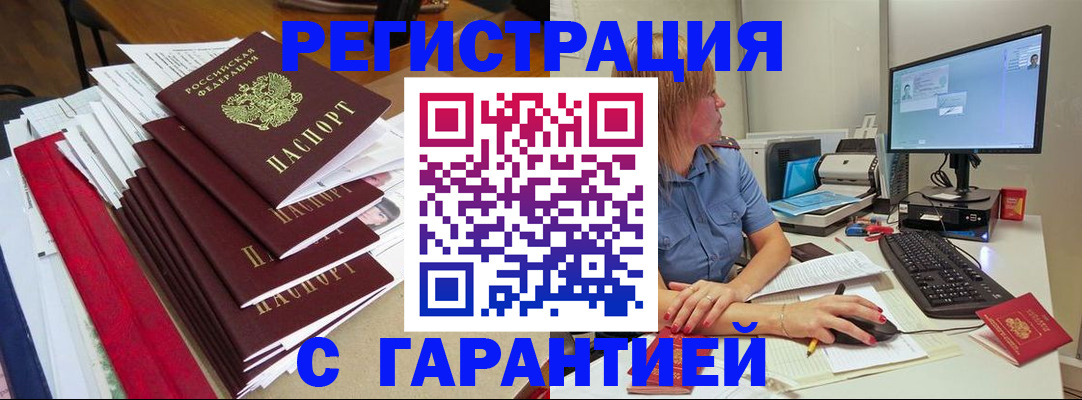 прописка в квартире в Екатеринбурге